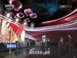 心理访谈 《心理访谈》 20160807 血癌引发的夫妻怨恨