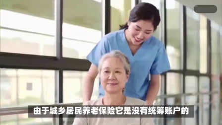财产经济每日分享第十季 参加城乡居民养老保险，还可以退出吗？
