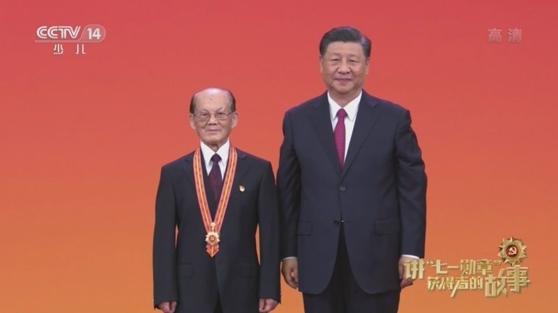 大手牵小手 《讲“七一勋章”获得者的故事》 20220512