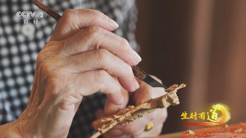 生财有道 《生财有道》 20250801 薄木藏万象 立体绘国潮