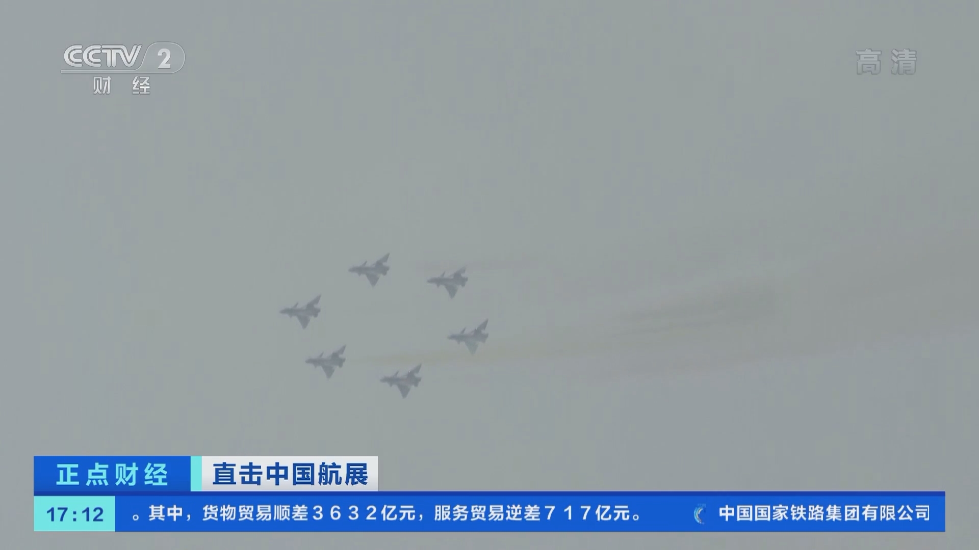 《正点财经》 20210930 17:00
