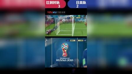 辣报世界杯 俄罗斯世界杯第139球 日本队 原口元气