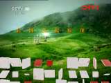 地理中国 《地理中国》 20110923 探秘俞山岛