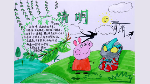 白白侠画画 小猪佩奇与奥特曼踏青之旅