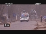 天网 《天网》 20140403 夺命的保证书