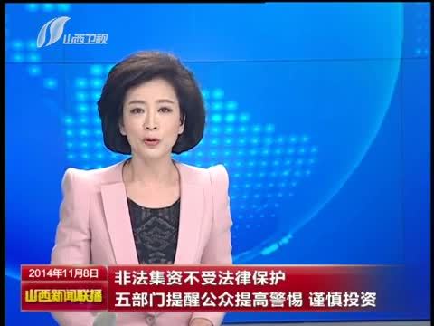 山西新闻联播 《山西新闻联播》 20141108