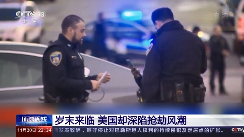 《环球视线》 20211130