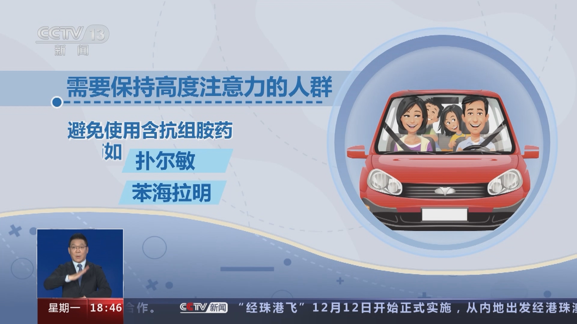 共同关注 《共同关注》 20231211