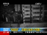 新闻1+1 《新闻1+1》 20170420 “校园贷”，还要引发多少悲剧？