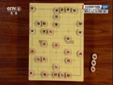 棋牌乐 《棋牌乐》 20170114 全国象棋男子甲级联赛第4轮