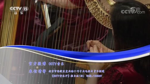 CCTV音乐厅 《CCTV音乐厅》 20200224 “漫步经典”系列音乐会（5） “丝竹里的交响” 苏州民族管弦乐团音乐会（一）
