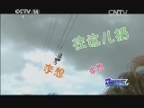 动感特区 《动感特区》 20141225