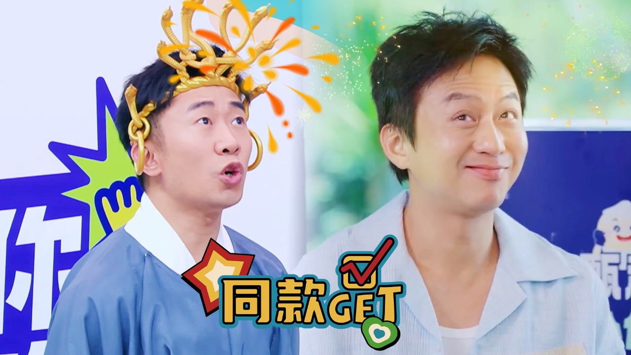一见你就笑 第9期笑笑百宝箱下：杨迪用脸放烟花