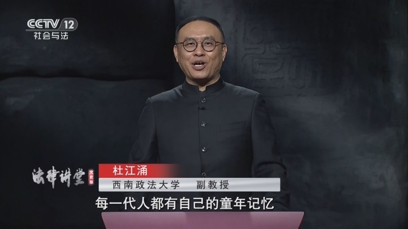 法律讲堂 《法律讲堂(文史版)》 20250827 未成年人网络保护（2）防治网络沉迷