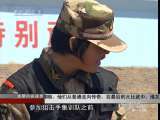 军事纪实 谁是狙击英雄2 女狙击手