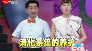 36.7℃明星听诊会 消化系统的养护