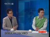 道德观察 开心麻辣烫 好梦应该怎么圆（上）