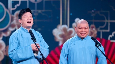 天津卫视相声春晚 2022 张鹤伦 郎鹤炎相声《你的蝴蝶》