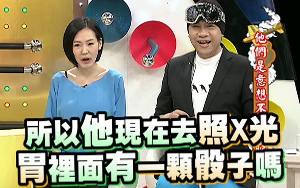 费玉清吃感冒药误把骰子吞下肚