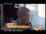 道德观察 道德观察（日播版） 2010年 第210期 谁在说谎（下）