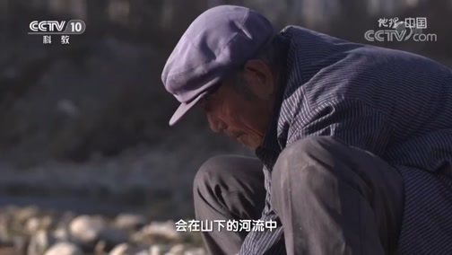 地理中国 《地理·中国》 20191129 奇山趣石·寻金奇石