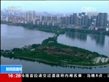 新闻直播间 《新闻直播间》 20161213 16:00