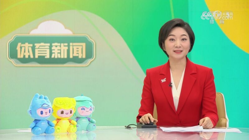 体育新闻 [体育新闻]完整版 20230928