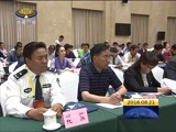 西藏新闻联播 《西藏新闻联播》 20160821