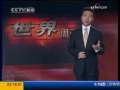 世界周刊 世界周刊 2009-05-10