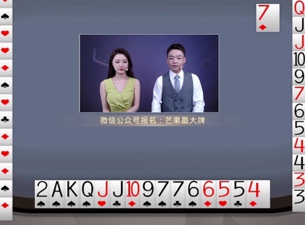 芒果最大牌 芒果最大牌20231207期
