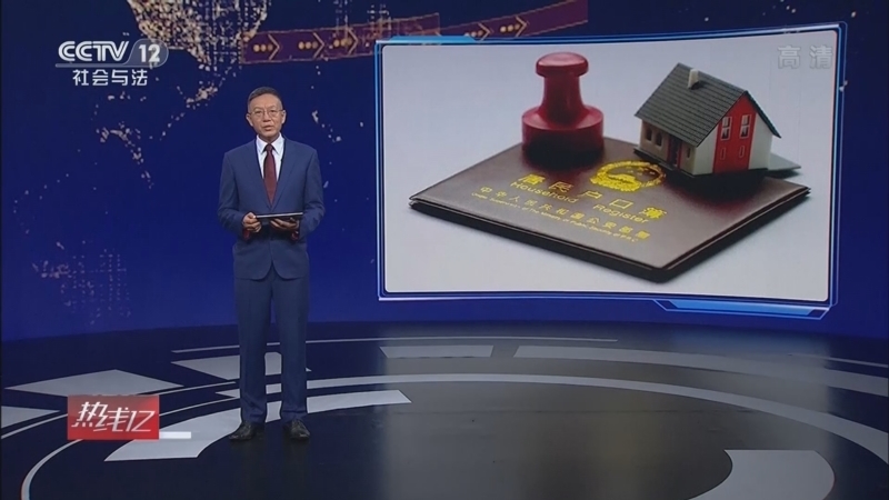 热线12 《热线12》 20220919