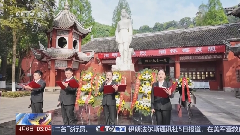 《新闻直播间》 20260406 03:00