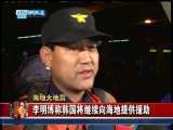 今日亚洲 今日亚洲 2010-01-17