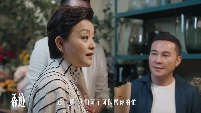 香迹 《香迹》第1期