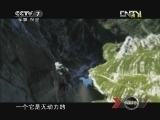 军事科技 《军事科技》 20121208 勇者飞行