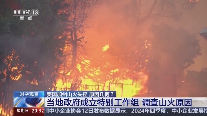 东方时空 《东方时空》 20250112