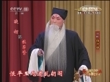 CCTV空中剧院 《CCTV空中剧院》 20121004 历届青京赛获奖演员联合展演 京剧《伍子胥》 2/2