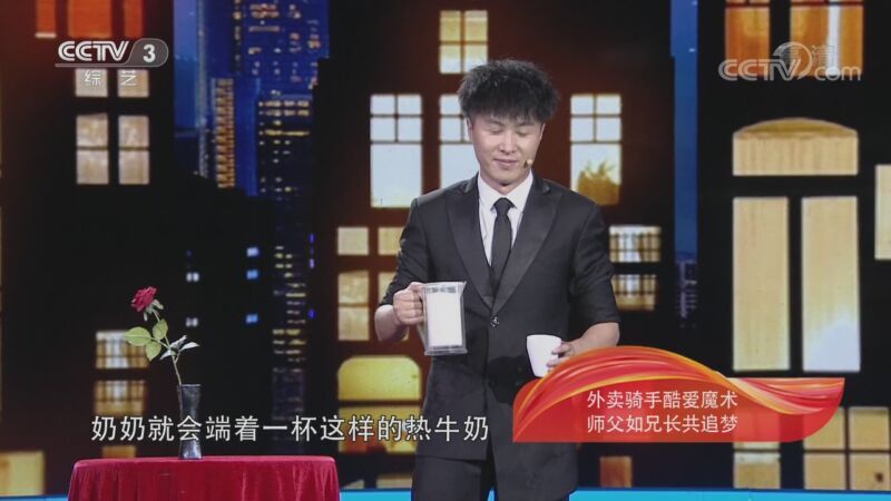 向幸福出发 《向幸福出发》 20200922