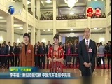 12点报道 《12点报道》 20180320