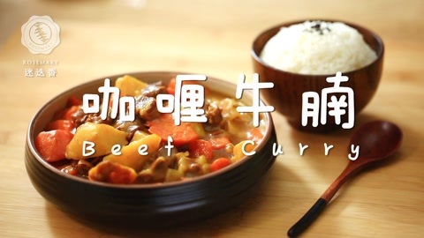 迷迭香 咖喱牛腩驾到！