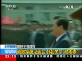 国际时讯 《国际时讯》 20180703