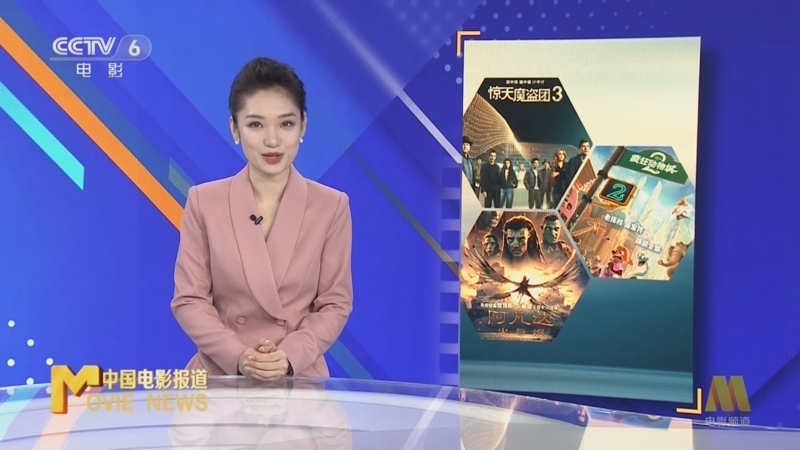 中国电影报道 《中国电影报道》 20251124