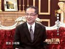 解码财商 匾额收藏冷门不冷 120428