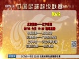 体育新闻 [体育新闻]完整版 20160423