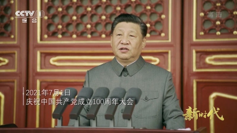 《新时代》 第2集 行动指南