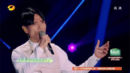 文化中国四海同春 全球华侨华人春节大联欢 2018 歌曲《凉凉》杨宗纬 苏诗丁