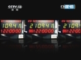 新闻1+1 《新闻1+1》 20120503 中美对话，压力下的“合作”！