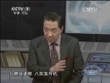 防务新观察 《防务新观察》 20141026 拓海砺兵 俄北极战略全面铺开