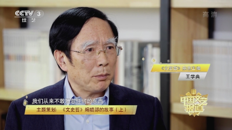 《中国文艺报道》 20210525