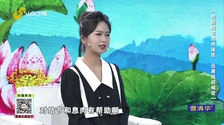 大医本草堂 告别结节息肉体质，远离癌前病变
